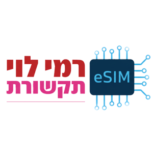 רמי לוי esim