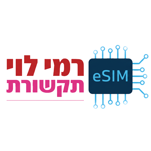 רמי לוי esim